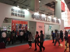 第四届中国非遗博览会济南开幕 创历届参展三宗