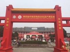 福建艺术职业学院参加第四届中国非物质文化遗