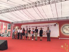 第四届中国非物质文化遗产博览会各项比赛获奖