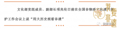 用大历史观看非遗