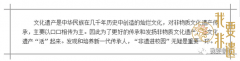 “非遗进校园”别成一阵风
