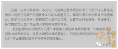 济南非遗传承人可在校设立工作站