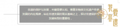 让非遗保护赶上非遗的消失