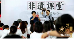 研培计划:中国非遗保护的创举