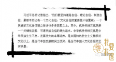 中华优秀传统文化:当代中国文化自信的坚实根