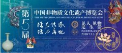第五届中国非遗博览会主视觉震撼发布!